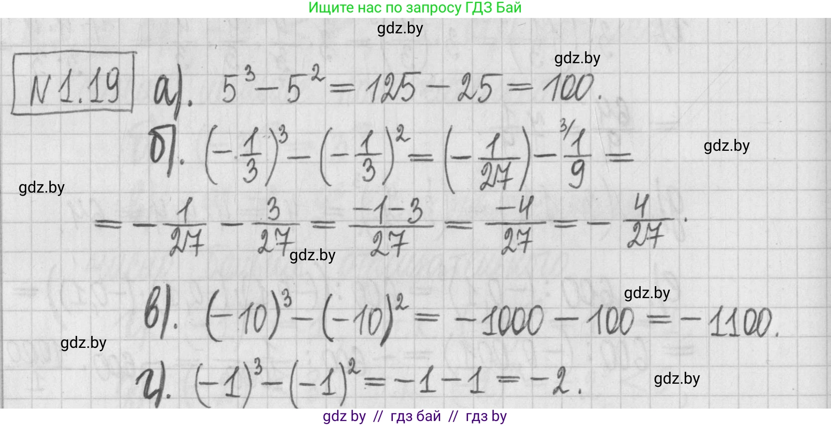 Алгебра, 7 класс Учебник, авторы: Арефьева Ирина Глебовна, Пирютко Ольга Николаевна, издательство Народная асвета, Минск, 2022, зелёного цвета, страница 13, номер 1.19, Решение