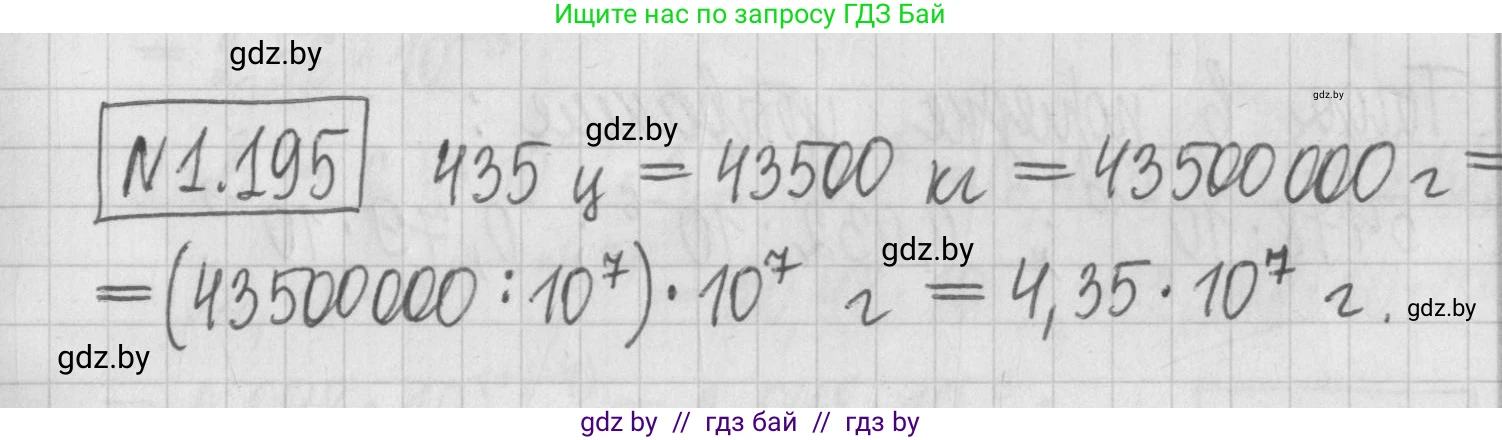 Алгебра, 7 класс Учебник, авторы: Арефьева Ирина Глебовна, Пирютко Ольга Николаевна, издательство Народная асвета, Минск, 2022, зелёного цвета, страница 39, номер 1.195, Решение