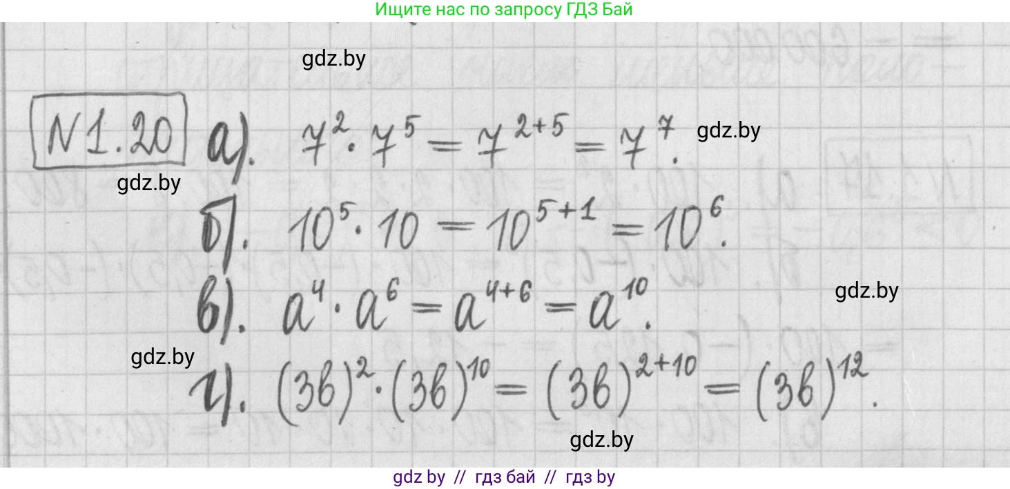 Алгебра, 7 класс Учебник, авторы: Арефьева Ирина Глебовна, Пирютко Ольга Николаевна, издательство Народная асвета, Минск, 2022, зелёного цвета, страница 13, номер 1.20, Решение