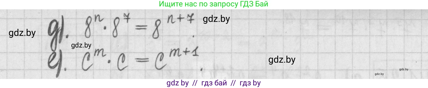 Алгебра, 7 класс Учебник, авторы: Арефьева Ирина Глебовна, Пирютко Ольга Николаевна, издательство Народная асвета, Минск, 2022, зелёного цвета, страница 13, номер 1.20, Решение (продолжение 2)