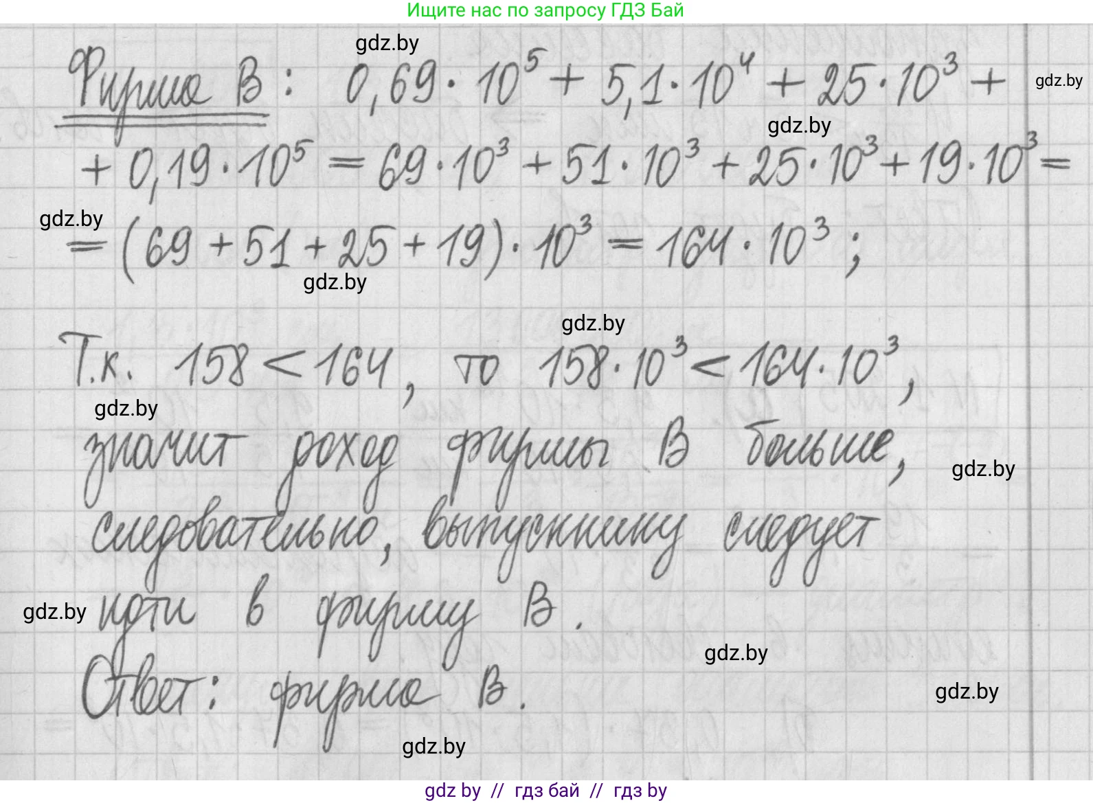 Алгебра, 7 класс Учебник, авторы: Арефьева Ирина Глебовна, Пирютко Ольга Николаевна, издательство Народная асвета, Минск, 2022, зелёного цвета, страница 40, номер 1.203, Решение (продолжение 2)