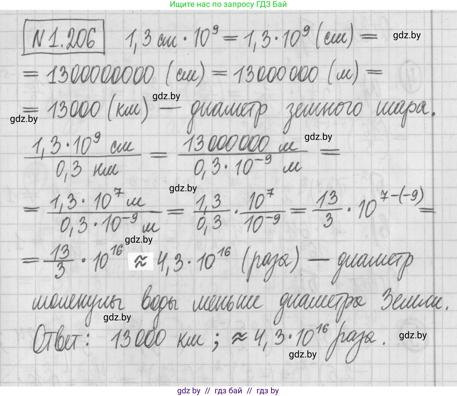 Алгебра, 7 класс Учебник, авторы: Арефьева Ирина Глебовна, Пирютко Ольга Николаевна, издательство Народная асвета, Минск, 2022, зелёного цвета, страница 41, номер 1.206, Решение