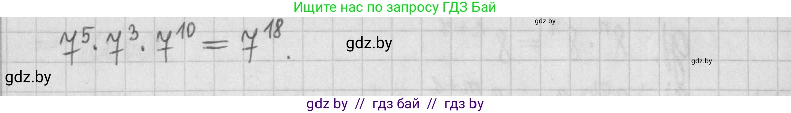 Алгебра, 7 класс Учебник, авторы: Арефьева Ирина Глебовна, Пирютко Ольга Николаевна, издательство Народная асвета, Минск, 2022, зелёного цвета, страница 13, номер 1.24, Решение (продолжение 2)