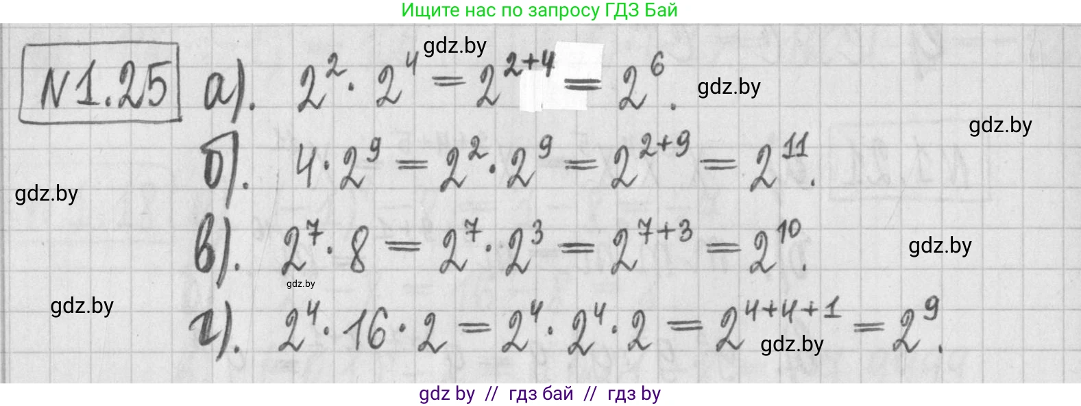 Алгебра, 7 класс Учебник, авторы: Арефьева Ирина Глебовна, Пирютко Ольга Николаевна, издательство Народная асвета, Минск, 2022, зелёного цвета, страница 14, номер 1.25, Решение