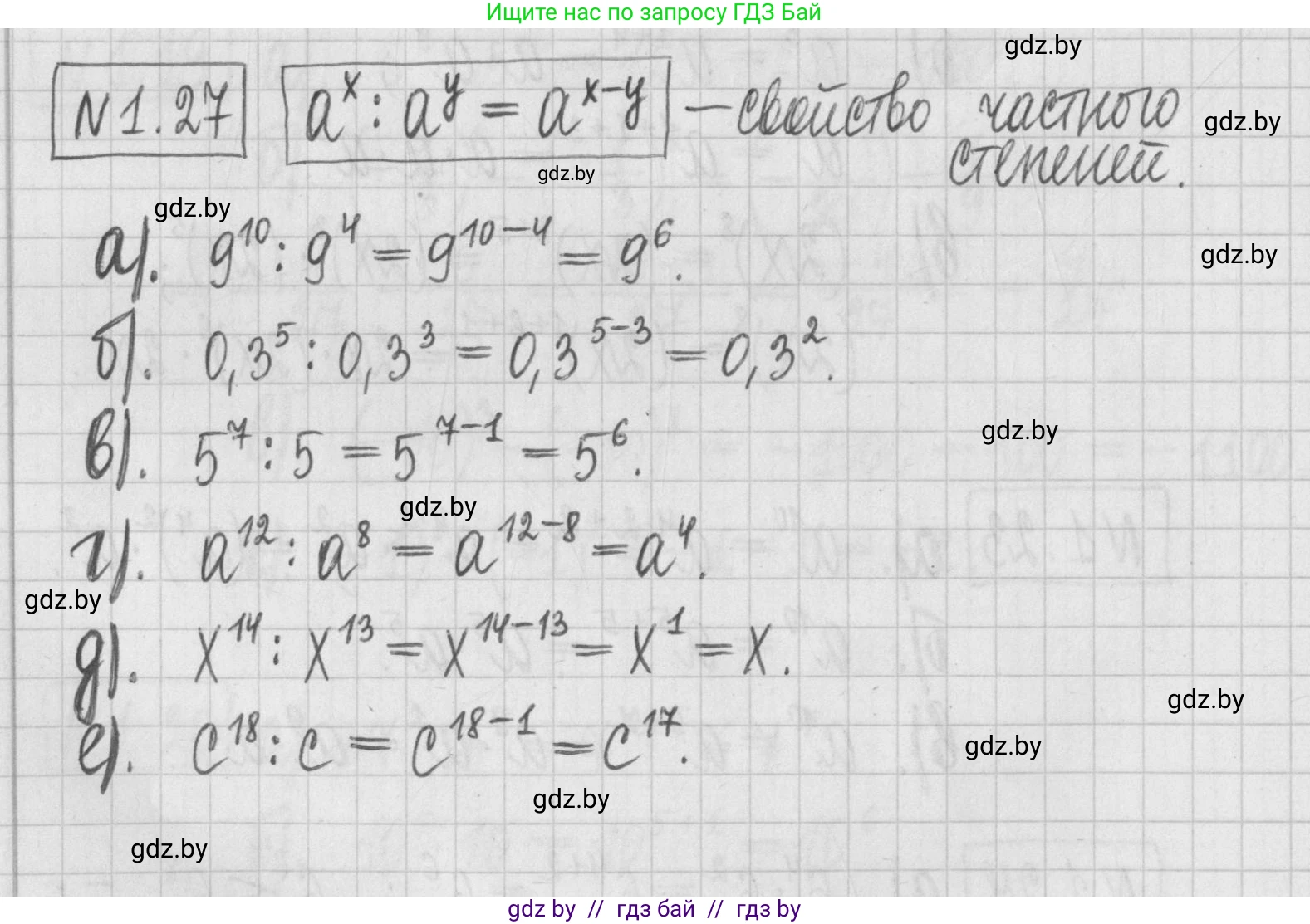 Алгебра, 7 класс Учебник, авторы: Арефьева Ирина Глебовна, Пирютко Ольга Николаевна, издательство Народная асвета, Минск, 2022, зелёного цвета, страница 14, номер 1.27, Решение