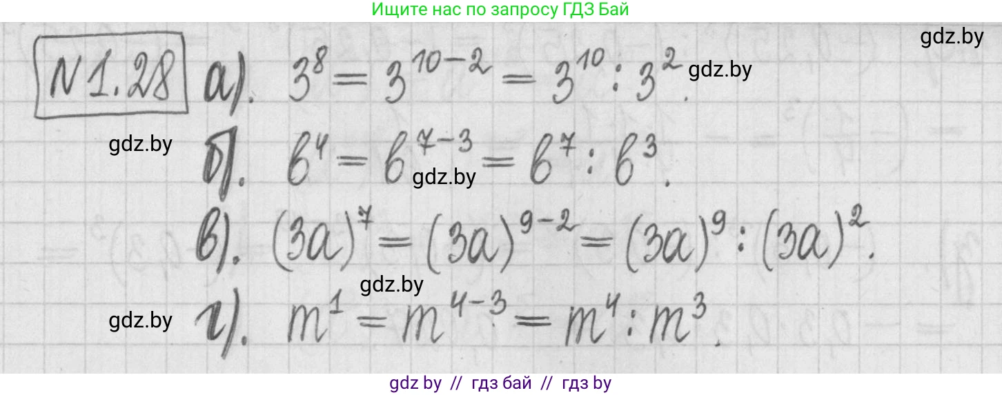 Алгебра, 7 класс Учебник, авторы: Арефьева Ирина Глебовна, Пирютко Ольга Николаевна, издательство Народная асвета, Минск, 2022, зелёного цвета, страница 14, номер 1.28, Решение