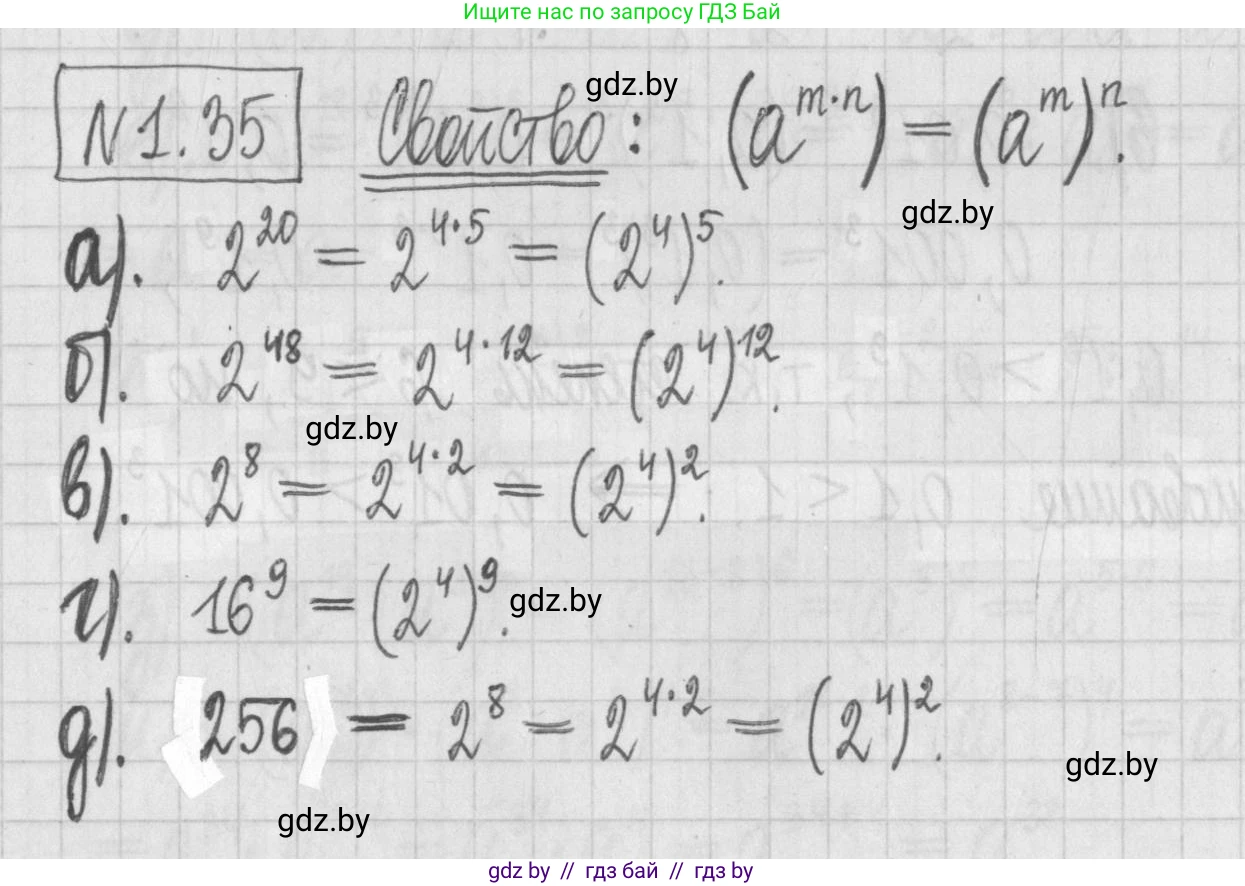 Алгебра, 7 класс Учебник, авторы: Арефьева Ирина Глебовна, Пирютко Ольга Николаевна, издательство Народная асвета, Минск, 2022, зелёного цвета, страница 15, номер 1.35, Решение