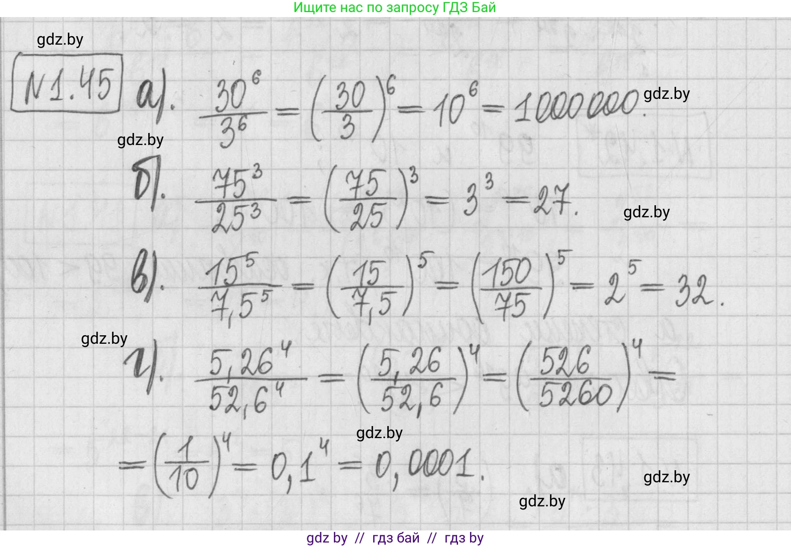 Алгебра, 7 класс Учебник, авторы: Арефьева Ирина Глебовна, Пирютко Ольга Николаевна, издательство Народная асвета, Минск, 2022, зелёного цвета, страница 16, номер 1.45, Решение