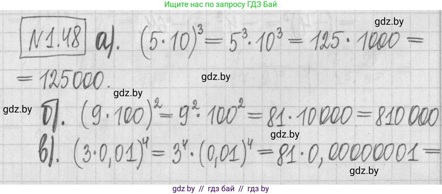 Алгебра, 7 класс Учебник, авторы: Арефьева Ирина Глебовна, Пирютко Ольга Николаевна, издательство Народная асвета, Минск, 2022, зелёного цвета, страница 16, номер 1.48, Решение