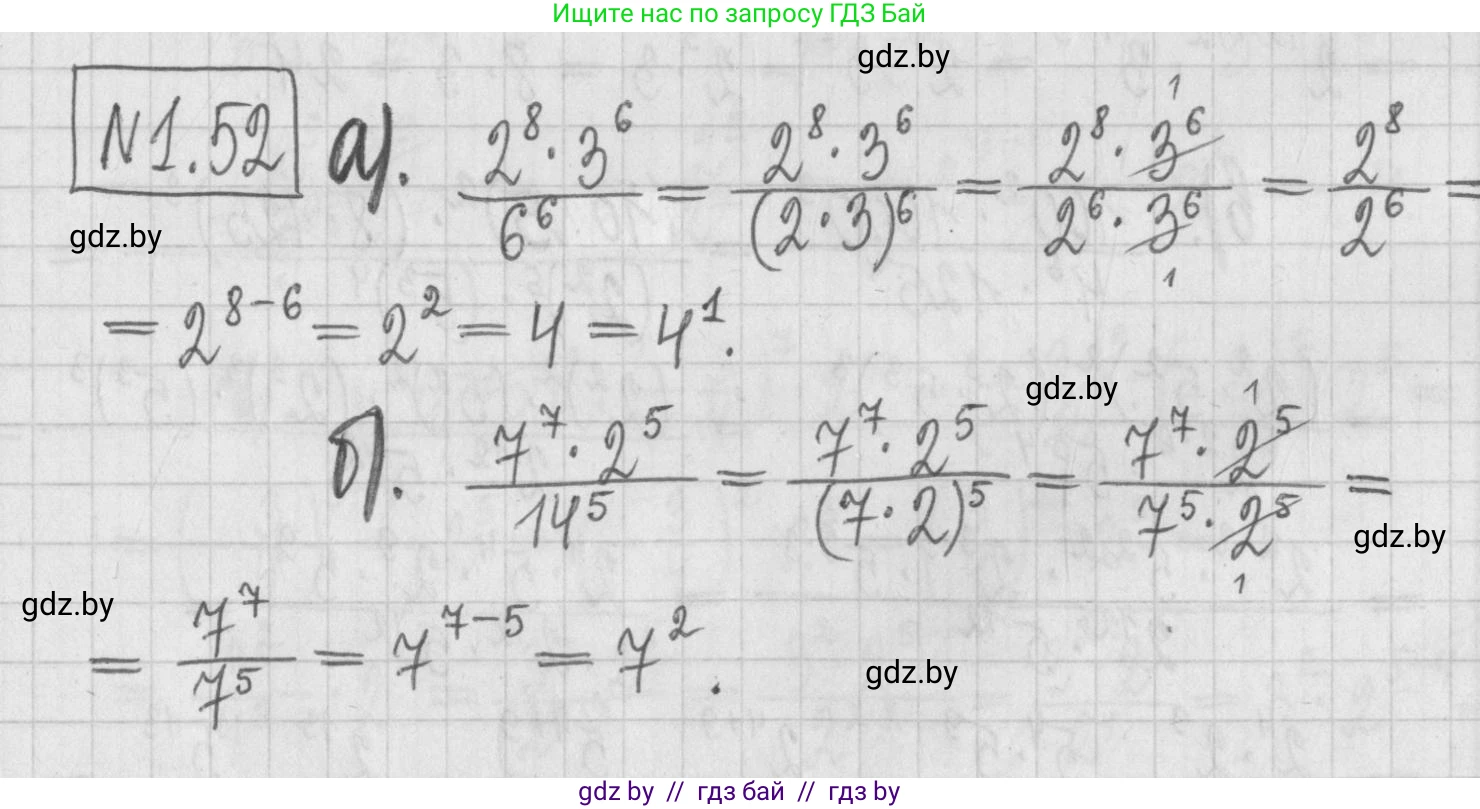 Алгебра, 7 класс Учебник, авторы: Арефьева Ирина Глебовна, Пирютко Ольга Николаевна, издательство Народная асвета, Минск, 2022, зелёного цвета, страница 16, номер 1.52, Решение