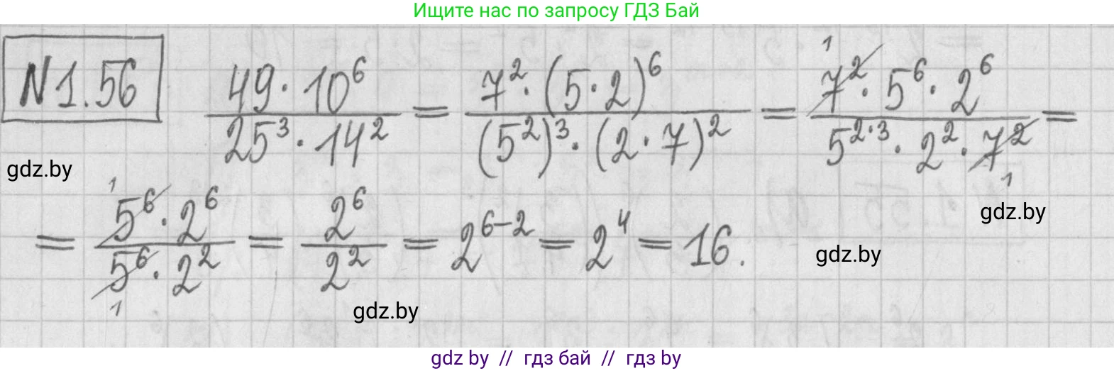 Алгебра, 7 класс Учебник, авторы: Арефьева Ирина Глебовна, Пирютко Ольга Николаевна, издательство Народная асвета, Минск, 2022, зелёного цвета, страница 17, номер 1.56, Решение