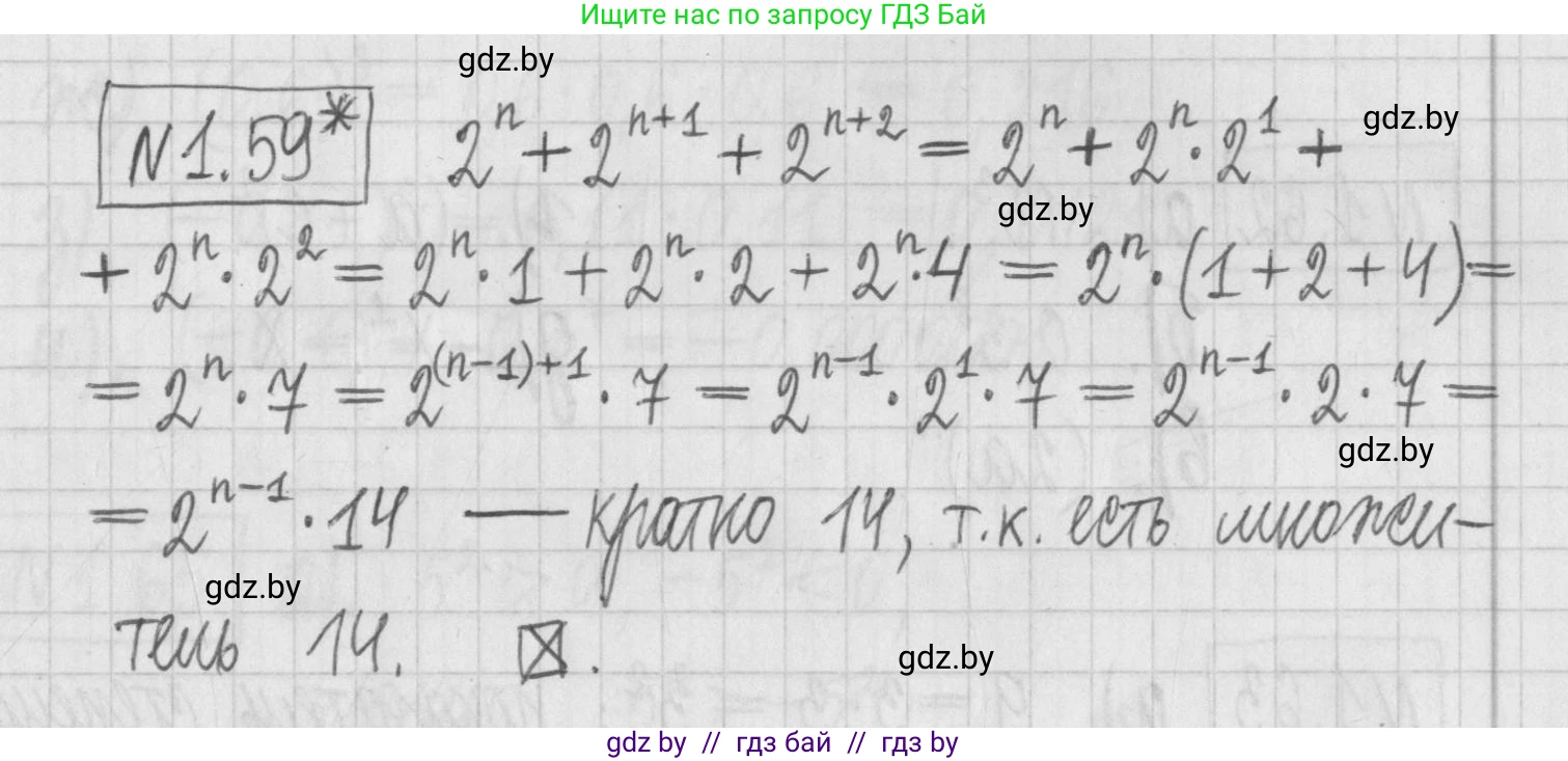 Алгебра, 7 класс Учебник, авторы: Арефьева Ирина Глебовна, Пирютко Ольга Николаевна, издательство Народная асвета, Минск, 2022, зелёного цвета, страница 17, номер 1.59, Решение