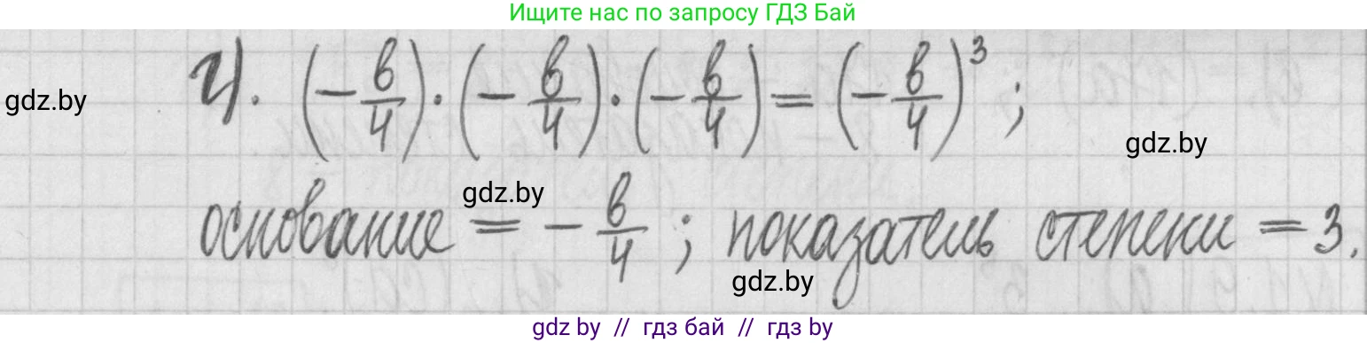 Алгебра, 7 класс Учебник, авторы: Арефьева Ирина Глебовна, Пирютко Ольга Николаевна, издательство Народная асвета, Минск, 2022, зелёного цвета, страница 11, номер 1.6, Решение (продолжение 2)