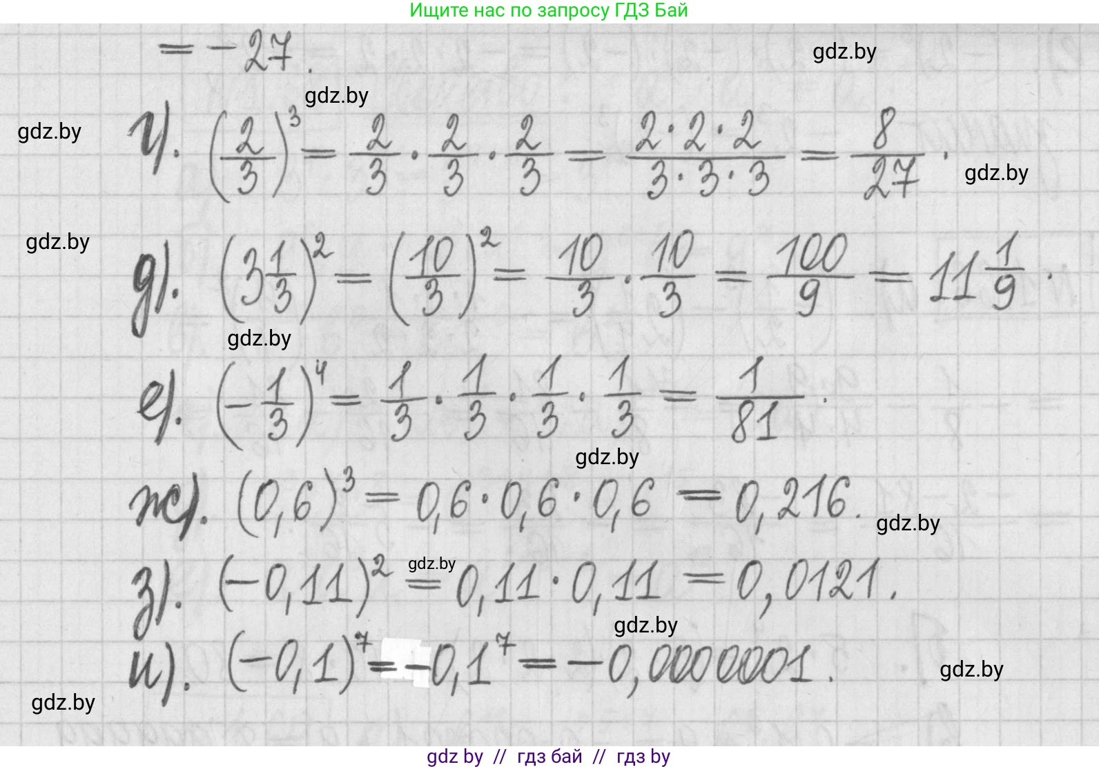Алгебра, 7 класс Учебник, авторы: Арефьева Ирина Глебовна, Пирютко Ольга Николаевна, издательство Народная асвета, Минск, 2022, зелёного цвета, страница 18, номер 1.64, Решение (продолжение 2)