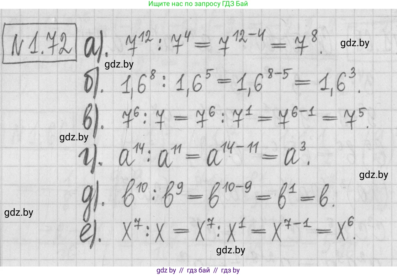 Алгебра, 7 класс Учебник, авторы: Арефьева Ирина Глебовна, Пирютко Ольга Николаевна, издательство Народная асвета, Минск, 2022, зелёного цвета, страница 19, номер 1.72, Решение