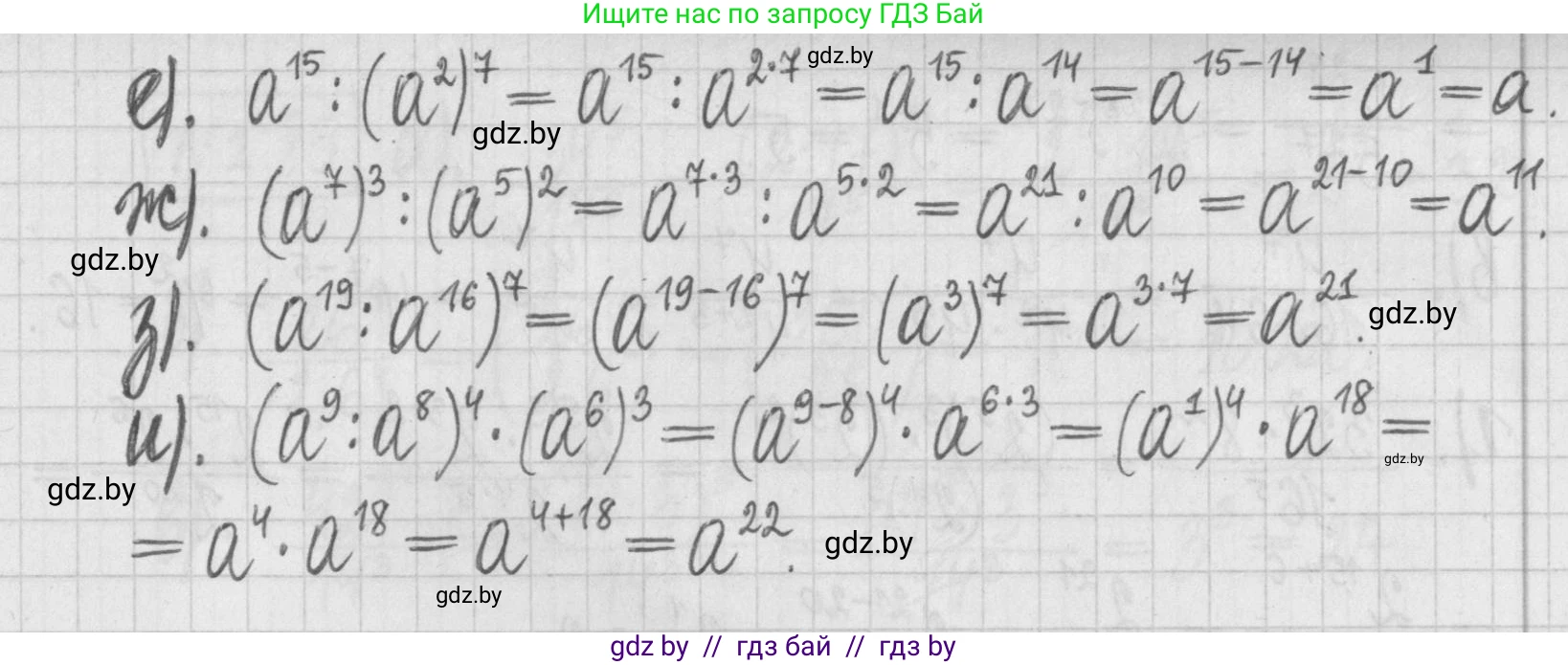 Алгебра, 7 класс Учебник, авторы: Арефьева Ирина Глебовна, Пирютко Ольга Николаевна, издательство Народная асвета, Минск, 2022, зелёного цвета, страница 20, номер 1.80, Решение (продолжение 2)