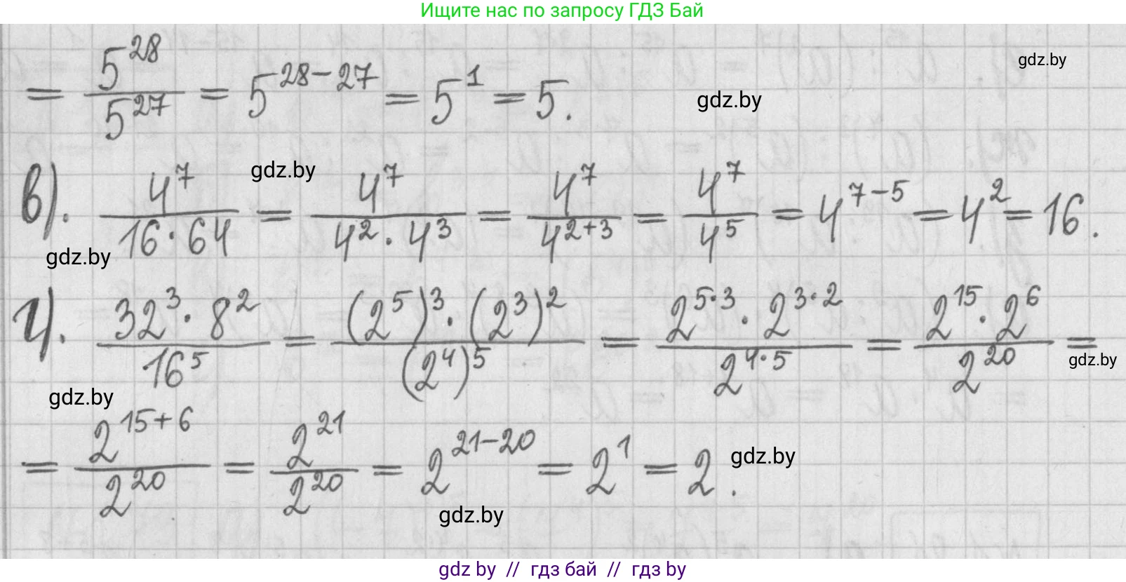 Алгебра, 7 класс Учебник, авторы: Арефьева Ирина Глебовна, Пирютко Ольга Николаевна, издательство Народная асвета, Минск, 2022, зелёного цвета, страница 20, номер 1.82, Решение (продолжение 2)