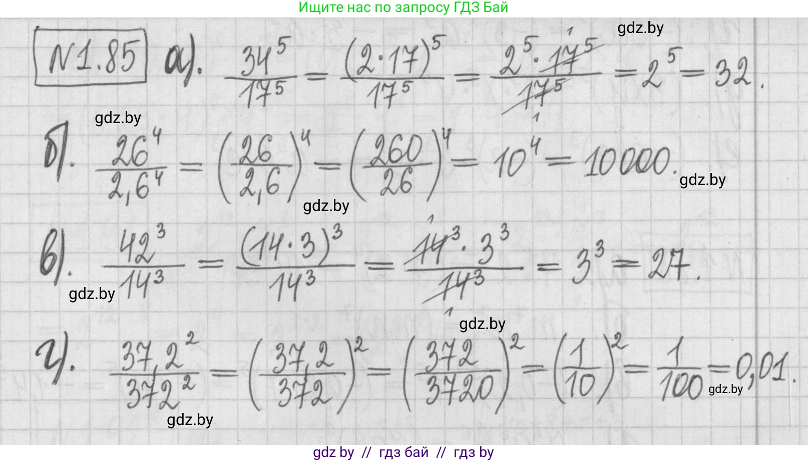 Алгебра, 7 класс Учебник, авторы: Арефьева Ирина Глебовна, Пирютко Ольга Николаевна, издательство Народная асвета, Минск, 2022, зелёного цвета, страница 20, номер 1.85, Решение
