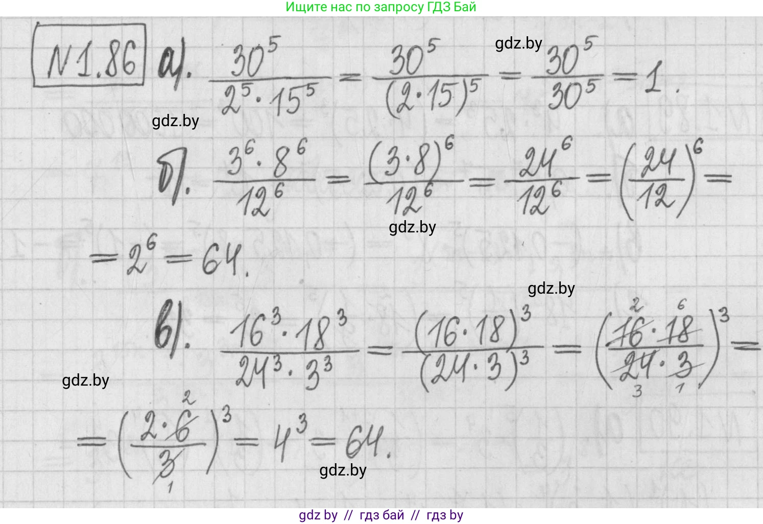 Алгебра, 7 класс Учебник, авторы: Арефьева Ирина Глебовна, Пирютко Ольга Николаевна, издательство Народная асвета, Минск, 2022, зелёного цвета, страница 21, номер 1.86, Решение