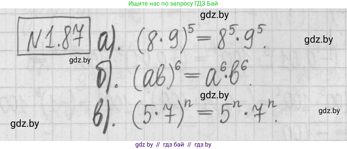 Алгебра, 7 класс Учебник, авторы: Арефьева Ирина Глебовна, Пирютко Ольга Николаевна, издательство Народная асвета, Минск, 2022, зелёного цвета, страница 21, номер 1.87, Решение