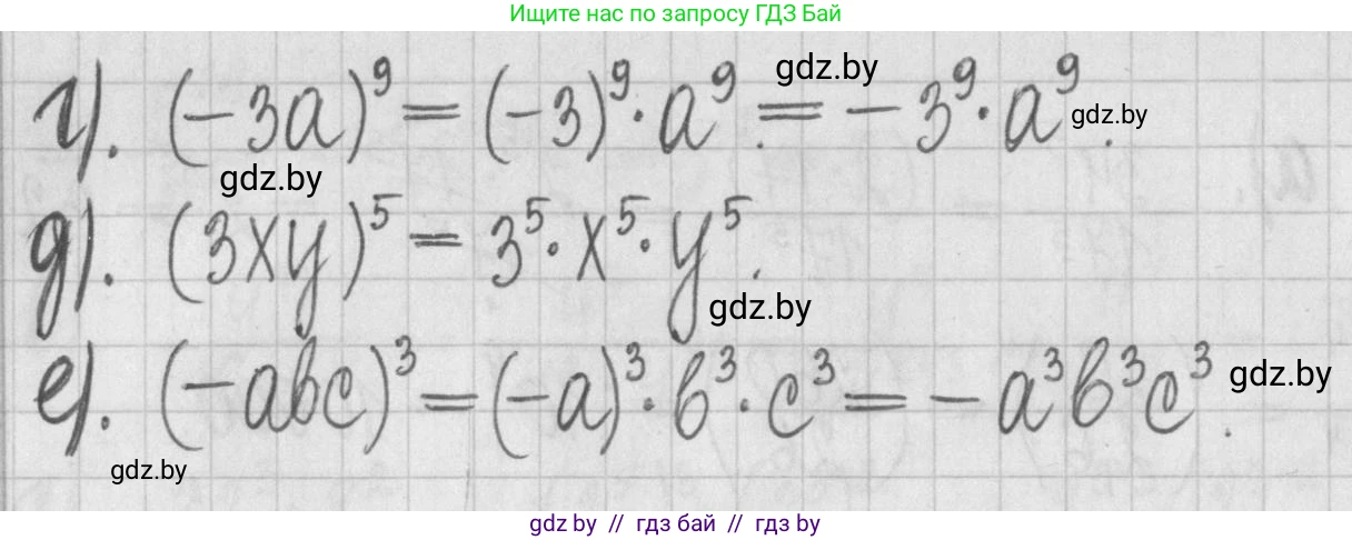 Алгебра, 7 класс Учебник, авторы: Арефьева Ирина Глебовна, Пирютко Ольга Николаевна, издательство Народная асвета, Минск, 2022, зелёного цвета, страница 21, номер 1.87, Решение (продолжение 2)
