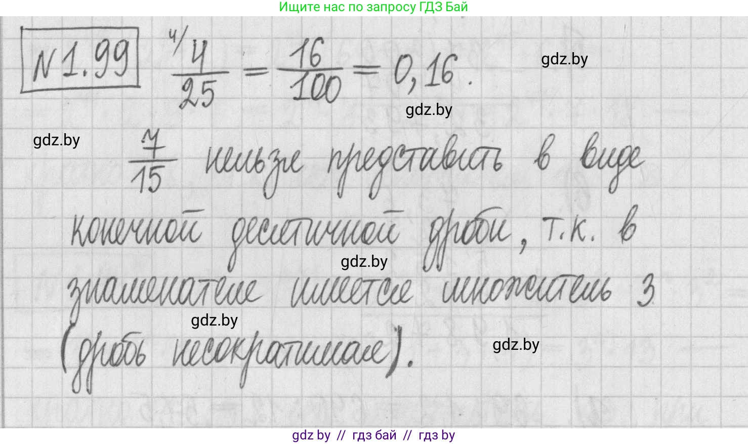 Алгебра, 7 класс Учебник, авторы: Арефьева Ирина Глебовна, Пирютко Ольга Николаевна, издательство Народная асвета, Минск, 2022, зелёного цвета, страница 22, номер 1.99, Решение