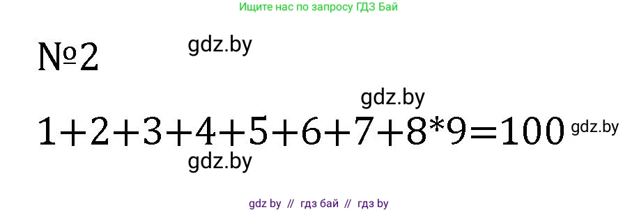 Алгебра, 7 класс Учебник, авторы: Арефьева Ирина Глебовна, Пирютко Ольга Николаевна, издательство Народная асвета, Минск, 2022, зелёного цвета, страница 43, номер 2, Решение