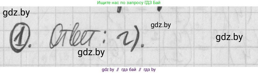 Алгебра, 7 класс Учебник, авторы: Арефьева Ирина Глебовна, Пирютко Ольга Николаевна, издательство Народная асвета, Минск, 2022, зелёного цвета, страница 42, номер 1, Решение