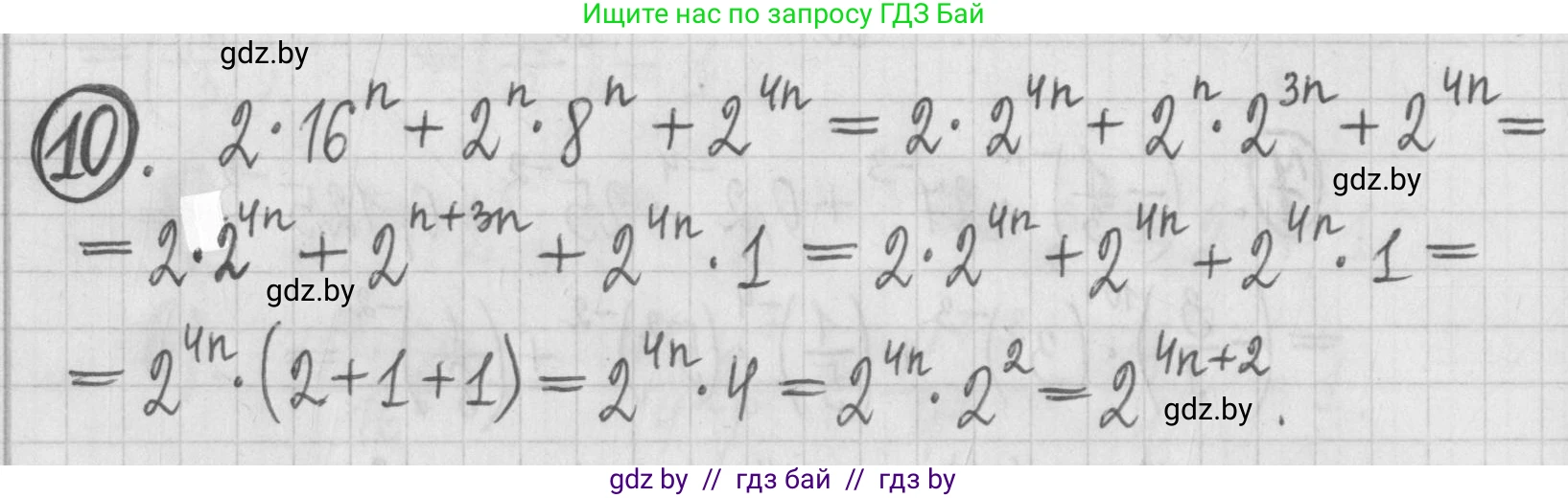 Алгебра, 7 класс Учебник, авторы: Арефьева Ирина Глебовна, Пирютко Ольга Николаевна, издательство Народная асвета, Минск, 2022, зелёного цвета, страница 43, номер 10, Решение