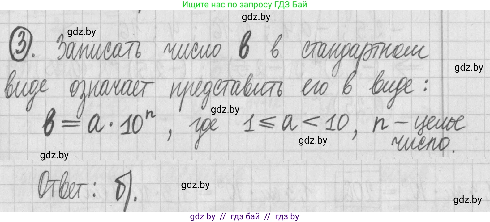 Алгебра, 7 класс Учебник, авторы: Арефьева Ирина Глебовна, Пирютко Ольга Николаевна, издательство Народная асвета, Минск, 2022, зелёного цвета, страница 42, номер 3, Решение