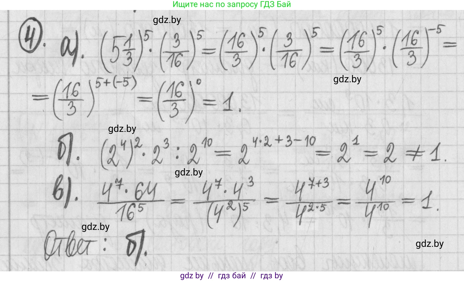 Алгебра, 7 класс Учебник, авторы: Арефьева Ирина Глебовна, Пирютко Ольга Николаевна, издательство Народная асвета, Минск, 2022, зелёного цвета, страница 42, номер 4, Решение