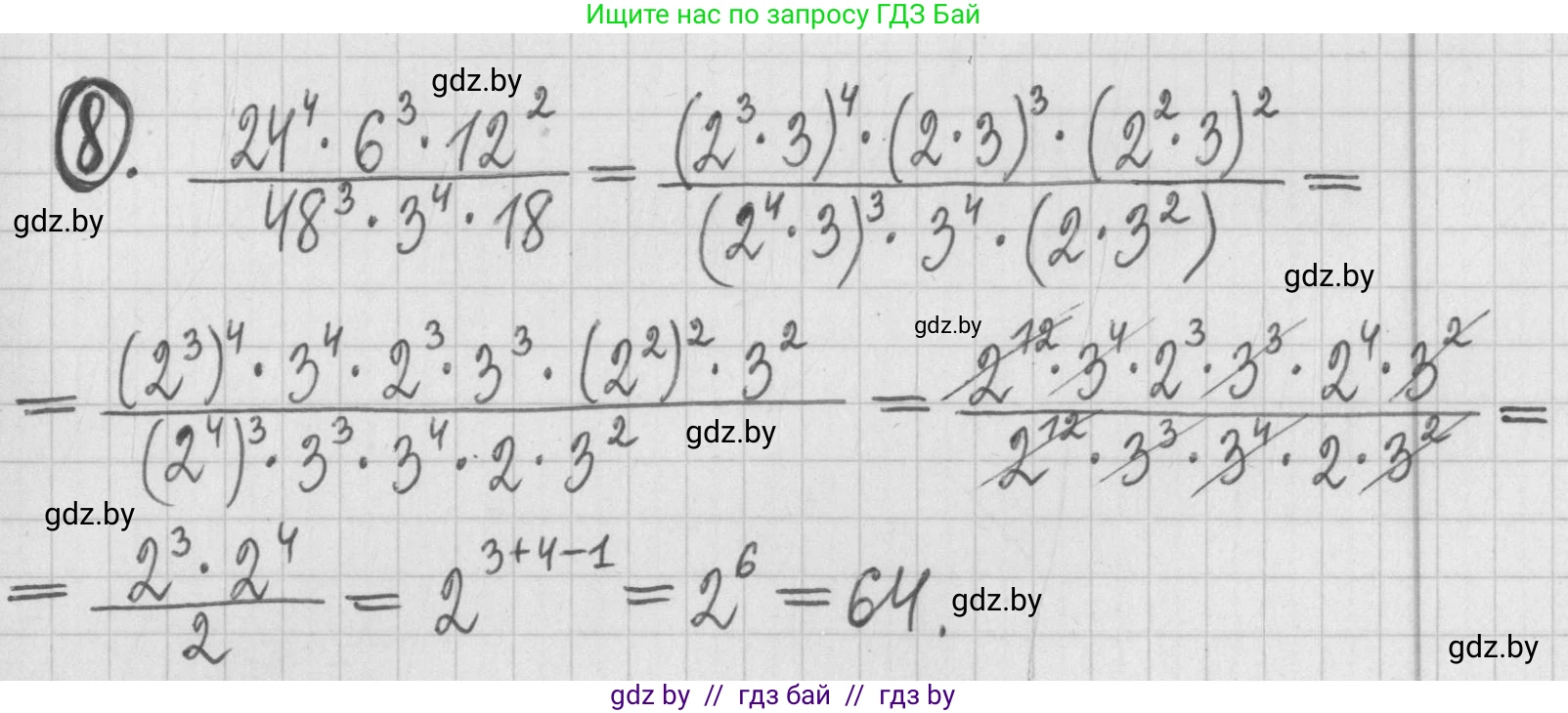 Алгебра, 7 класс Учебник, авторы: Арефьева Ирина Глебовна, Пирютко Ольга Николаевна, издательство Народная асвета, Минск, 2022, зелёного цвета, страница 43, номер 8, Решение