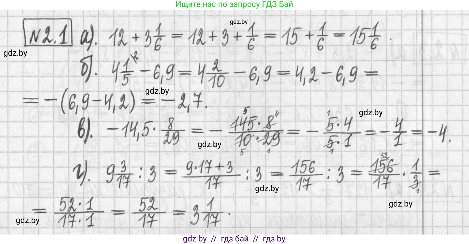 Алгебра, 7 класс Учебник, авторы: Арефьева Ирина Глебовна, Пирютко Ольга Николаевна, издательство Народная асвета, Минск, 2022, зелёного цвета, страница 44, номер 2.1, Решение