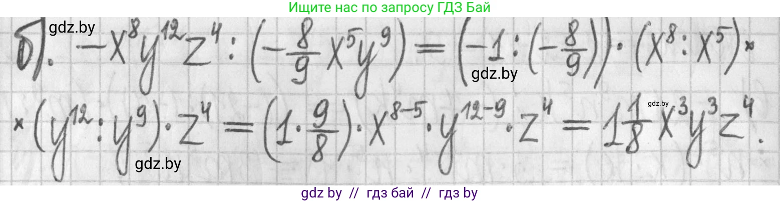 Алгебра, 7 класс Учебник, авторы: Арефьева Ирина Глебовна, Пирютко Ольга Николаевна, издательство Народная асвета, Минск, 2022, зелёного цвета, страница 73, номер 2.104, Решение (продолжение 2)