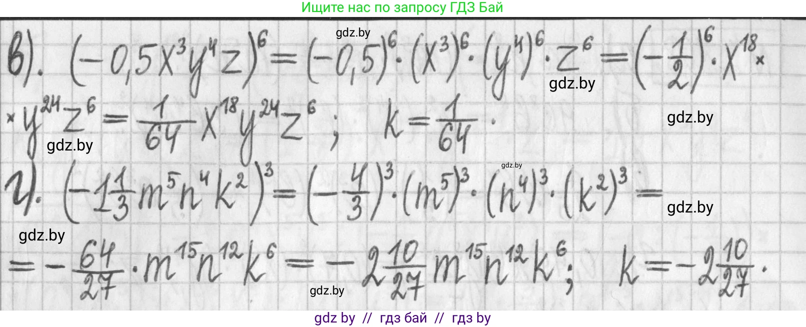 Алгебра, 7 класс Учебник, авторы: Арефьева Ирина Глебовна, Пирютко Ольга Николаевна, издательство Народная асвета, Минск, 2022, зелёного цвета, страница 74, номер 2.110, Решение (продолжение 2)