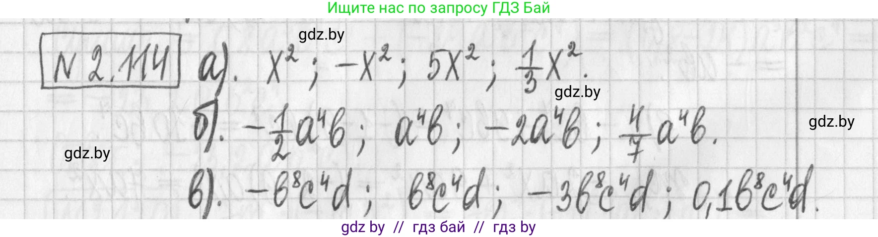 Алгебра, 7 класс Учебник, авторы: Арефьева Ирина Глебовна, Пирютко Ольга Николаевна, издательство Народная асвета, Минск, 2022, зелёного цвета, страница 74, номер 2.114, Решение