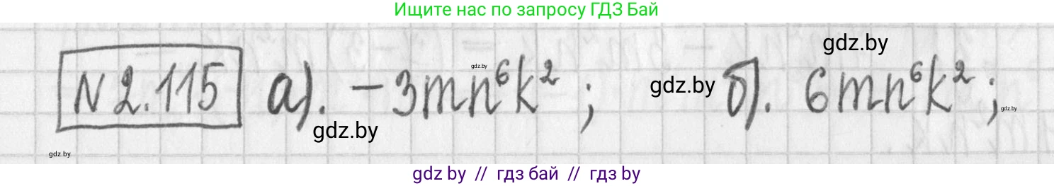 Алгебра, 7 класс Учебник, авторы: Арефьева Ирина Глебовна, Пирютко Ольга Николаевна, издательство Народная асвета, Минск, 2022, зелёного цвета, страница 74, номер 2.115, Решение