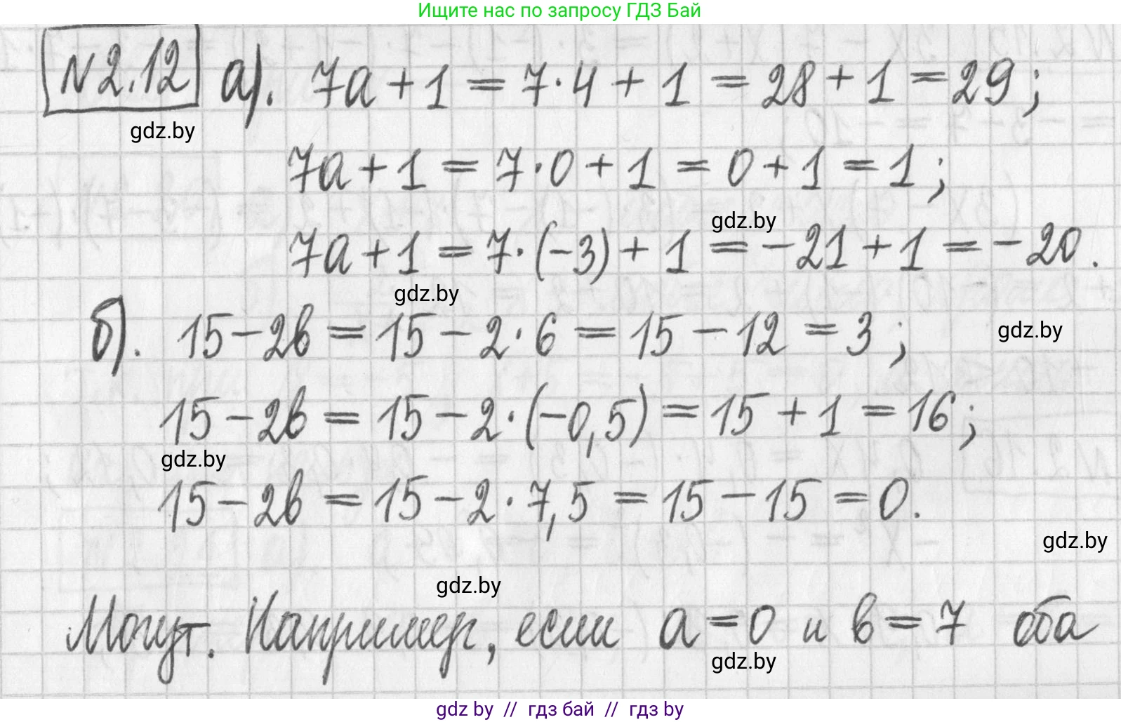 Алгебра, 7 класс Учебник, авторы: Арефьева Ирина Глебовна, Пирютко Ольга Николаевна, издательство Народная асвета, Минск, 2022, зелёного цвета, страница 50, номер 2.12, Решение