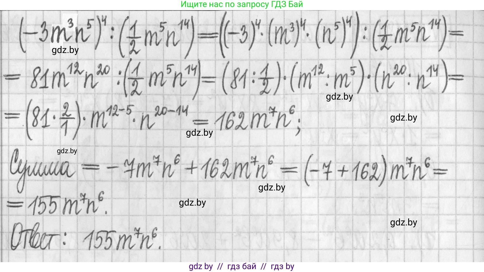 Алгебра, 7 класс Учебник, авторы: Арефьева Ирина Глебовна, Пирютко Ольга Николаевна, издательство Народная асвета, Минск, 2022, зелёного цвета, страница 75, номер 2.120, Решение (продолжение 2)