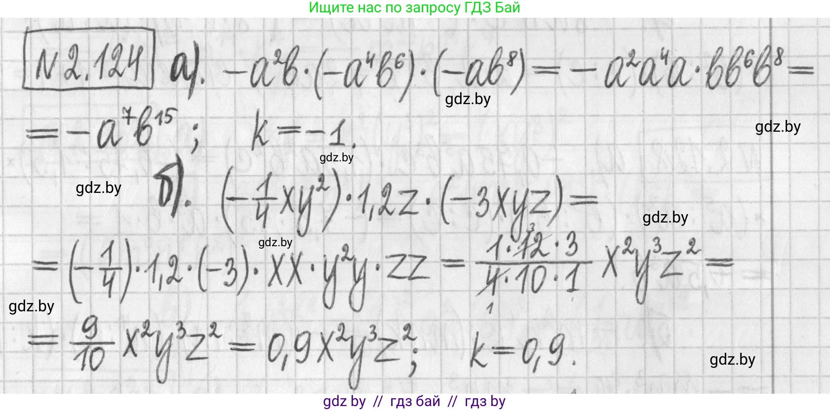 Алгебра, 7 класс Учебник, авторы: Арефьева Ирина Глебовна, Пирютко Ольга Николаевна, издательство Народная асвета, Минск, 2022, зелёного цвета, страница 76, номер 2.124, Решение