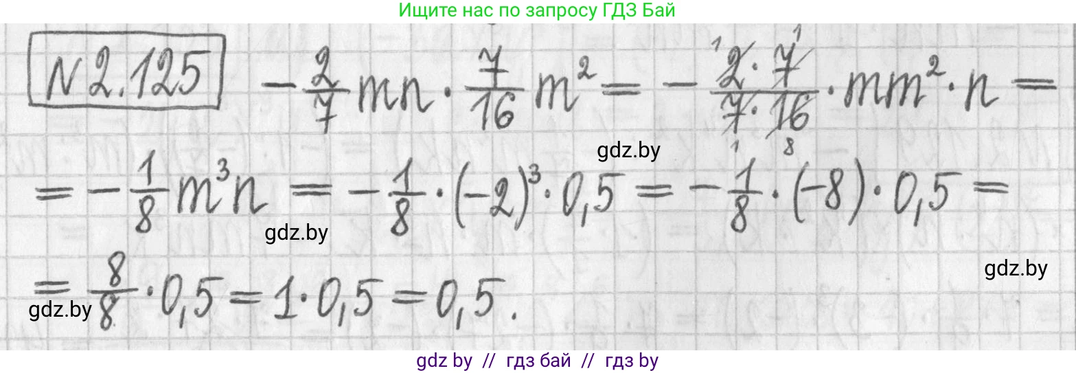 Алгебра, 7 класс Учебник, авторы: Арефьева Ирина Глебовна, Пирютко Ольга Николаевна, издательство Народная асвета, Минск, 2022, зелёного цвета, страница 76, номер 2.125, Решение