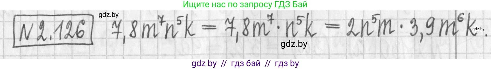 Алгебра, 7 класс Учебник, авторы: Арефьева Ирина Глебовна, Пирютко Ольга Николаевна, издательство Народная асвета, Минск, 2022, зелёного цвета, страница 76, номер 2.126, Решение