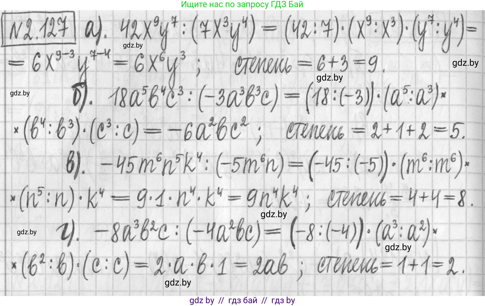 Алгебра, 7 класс Учебник, авторы: Арефьева Ирина Глебовна, Пирютко Ольга Николаевна, издательство Народная асвета, Минск, 2022, зелёного цвета, страница 76, номер 2.127, Решение