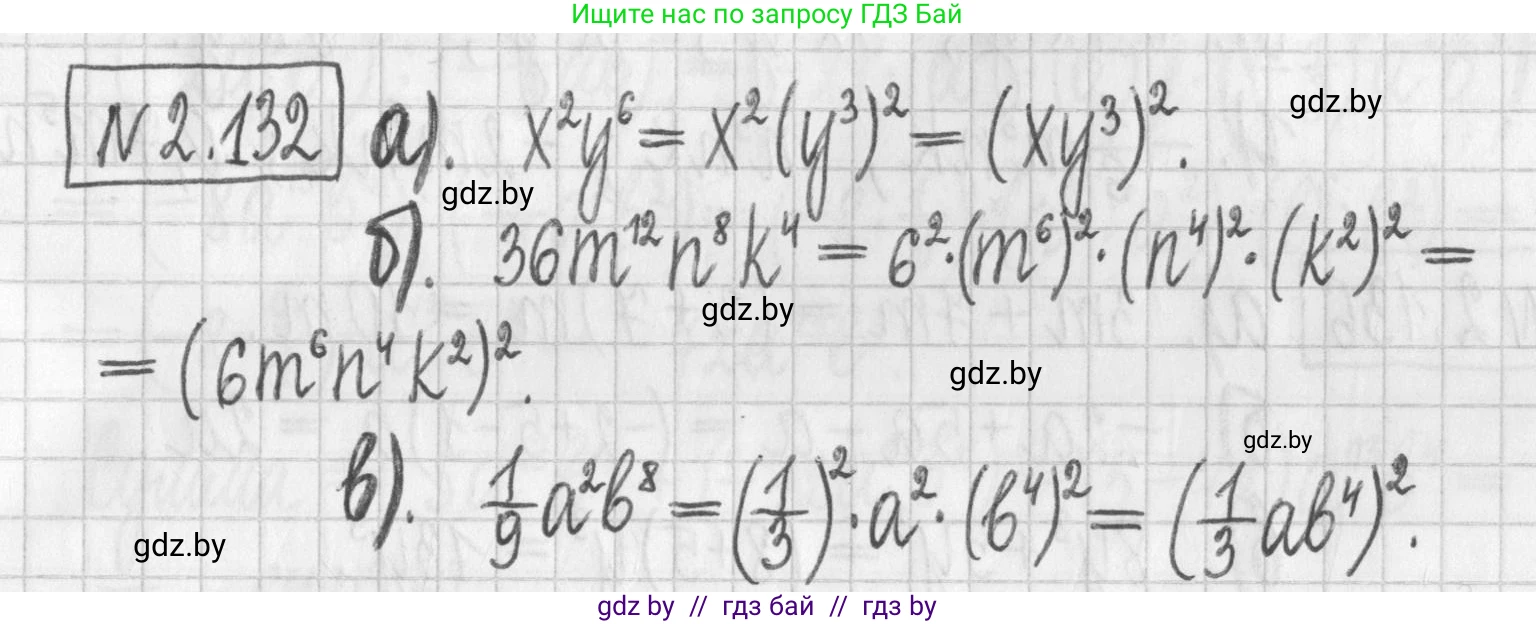 Алгебра, 7 класс Учебник, авторы: Арефьева Ирина Глебовна, Пирютко Ольга Николаевна, издательство Народная асвета, Минск, 2022, зелёного цвета, страница 77, номер 2.132, Решение