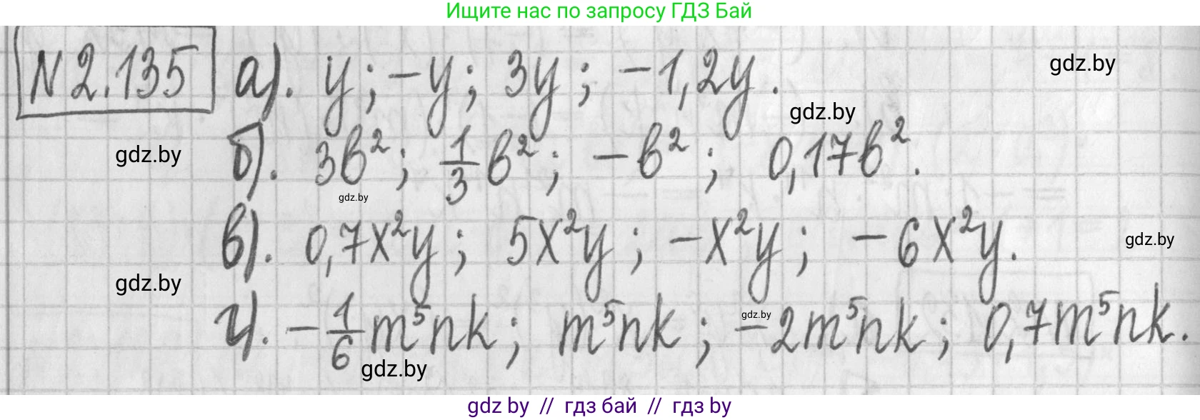 Алгебра, 7 класс Учебник, авторы: Арефьева Ирина Глебовна, Пирютко Ольга Николаевна, издательство Народная асвета, Минск, 2022, зелёного цвета, страница 77, номер 2.135, Решение