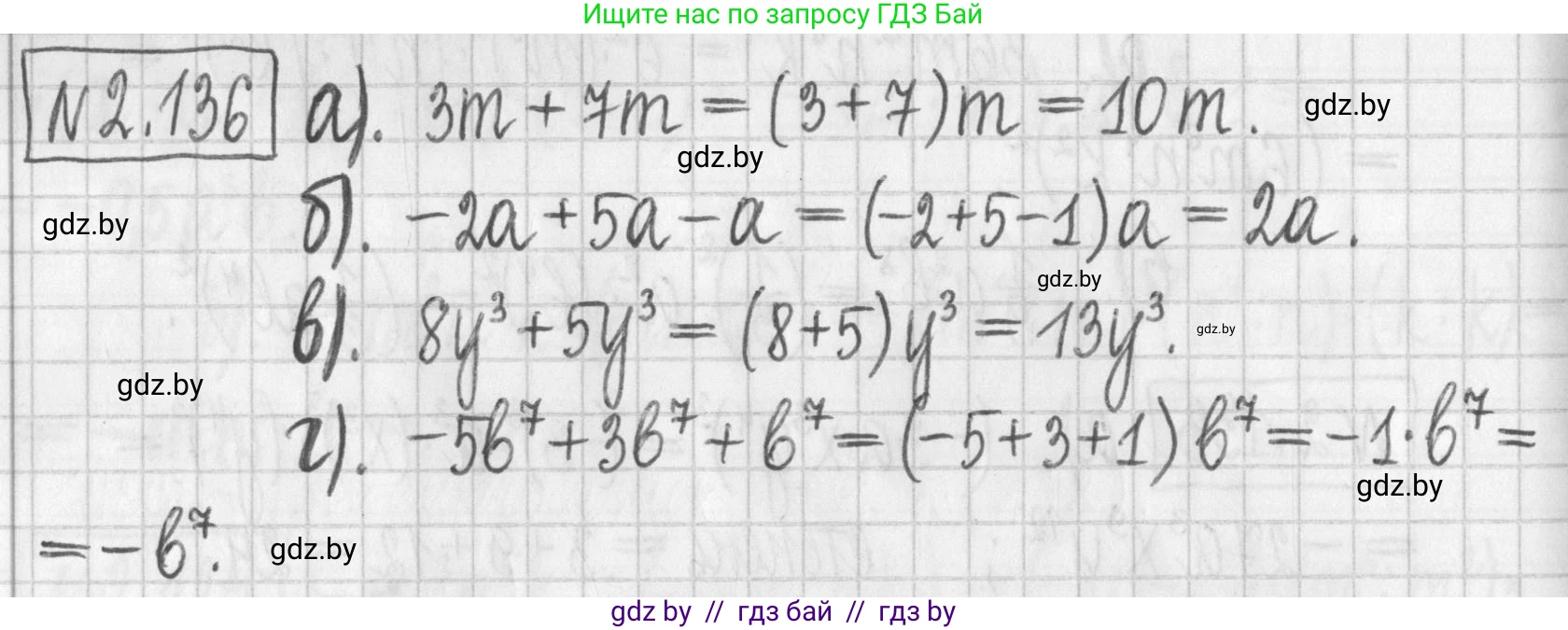 Алгебра, 7 класс Учебник, авторы: Арефьева Ирина Глебовна, Пирютко Ольга Николаевна, издательство Народная асвета, Минск, 2022, зелёного цвета, страница 77, номер 2.136, Решение
