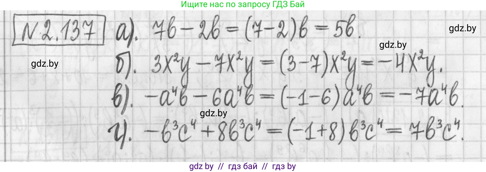 Алгебра, 7 класс Учебник, авторы: Арефьева Ирина Глебовна, Пирютко Ольга Николаевна, издательство Народная асвета, Минск, 2022, зелёного цвета, страница 77, номер 2.137, Решение