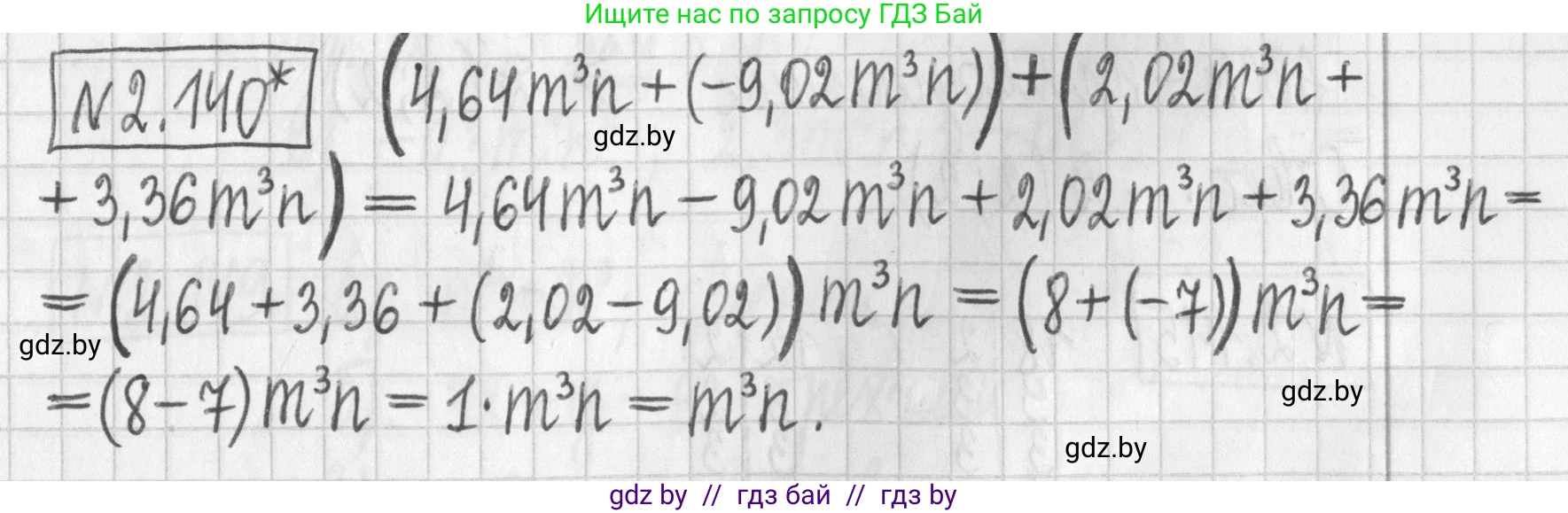 Алгебра, 7 класс Учебник, авторы: Арефьева Ирина Глебовна, Пирютко Ольга Николаевна, издательство Народная асвета, Минск, 2022, зелёного цвета, страница 77, номер 2.140, Решение