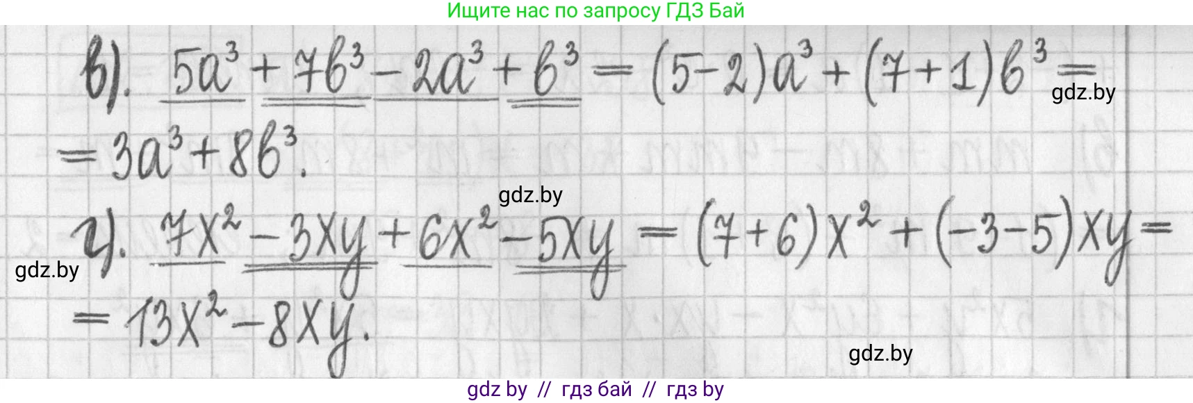 Алгебра, 7 класс Учебник, авторы: Арефьева Ирина Глебовна, Пирютко Ольга Николаевна, издательство Народная асвета, Минск, 2022, зелёного цвета, страница 82, номер 2.152, Решение (продолжение 2)