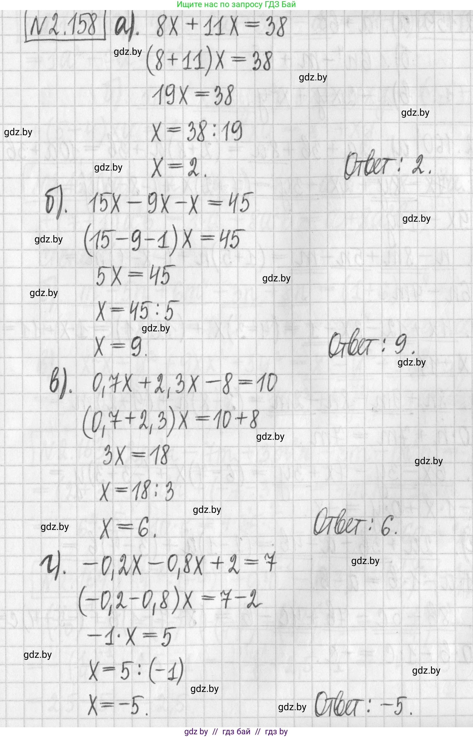 Алгебра, 7 класс Учебник, авторы: Арефьева Ирина Глебовна, Пирютко Ольга Николаевна, издательство Народная асвета, Минск, 2022, зелёного цвета, страница 83, номер 2.158, Решение